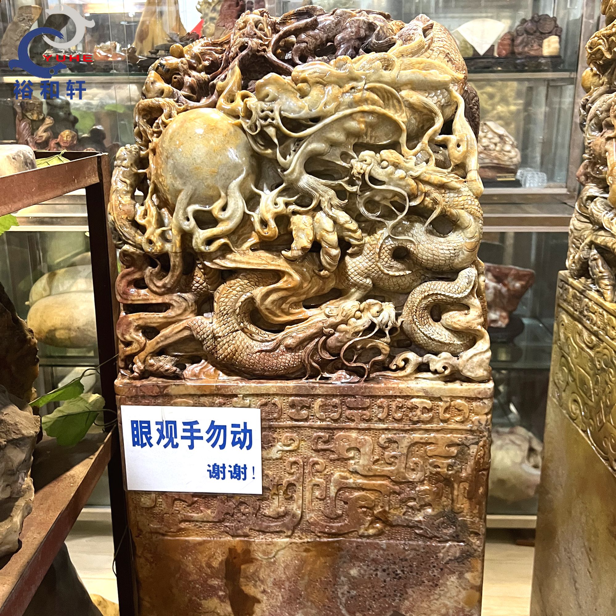 寿山石镇宅特大印章老岭石贵族气派至尊大龙章公司酒店【裕和轩】