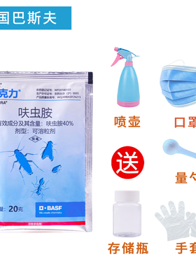 【好奇五先生】巴斯夫速克力跳蚤蟑螂药宠物猫狗杀虫20g 大包装