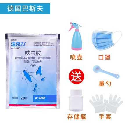 【好奇五先生】巴斯夫速克力跳蚤蟑螂药宠物猫狗杀虫大包装 20g