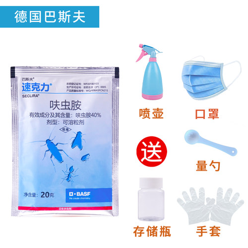 巴斯夫速克力灭蟑螂跳蚤粉剂