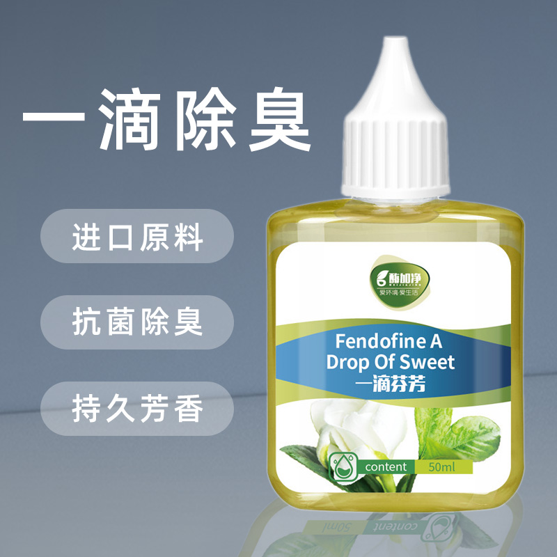 除臭液体消臭栀子花香