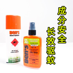 【好奇五先生】Ben's驱蚊液喷雾Bens户外家用防蚊DEET