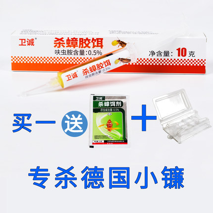 【好奇五先生】卫诚杀蟑胶饵蟑螂药呋虫胺可杀德国小蠊美洲大蠊