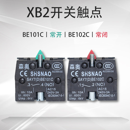 森奥XB2开关底座触点  SAY7(D) BE101C  常开 BE102C 常闭 银触点