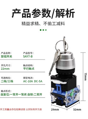 LA38-11Y2 20Y3钥匙开关按钮旋钮开关选择开关二档三挡自复位22mm