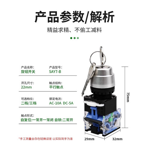 LA38-11Y2 20Y3钥匙开关按钮旋钮开关选择开关二档三挡自复位22mm