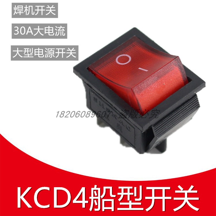 KCD4船型开关船形开关翘板电源按钮4 6脚红灯绿灯31x25mm30A250V