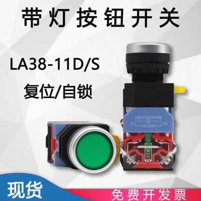 合力带灯按钮开关HL-LA38-11DNZS