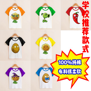 童装植物大战僵尸短袖t恤小学生班服运动会开幕式入场服装表演服