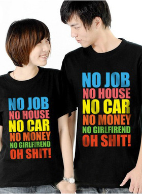 2021情侣装没房没车没钱没工作毕业大学生韭菜夏装短袖衣服学生装