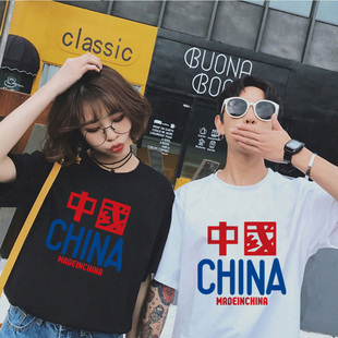 纯棉青少年中国制造CHINA短袖衣服国潮支持国产爱国联名T恤情侣装