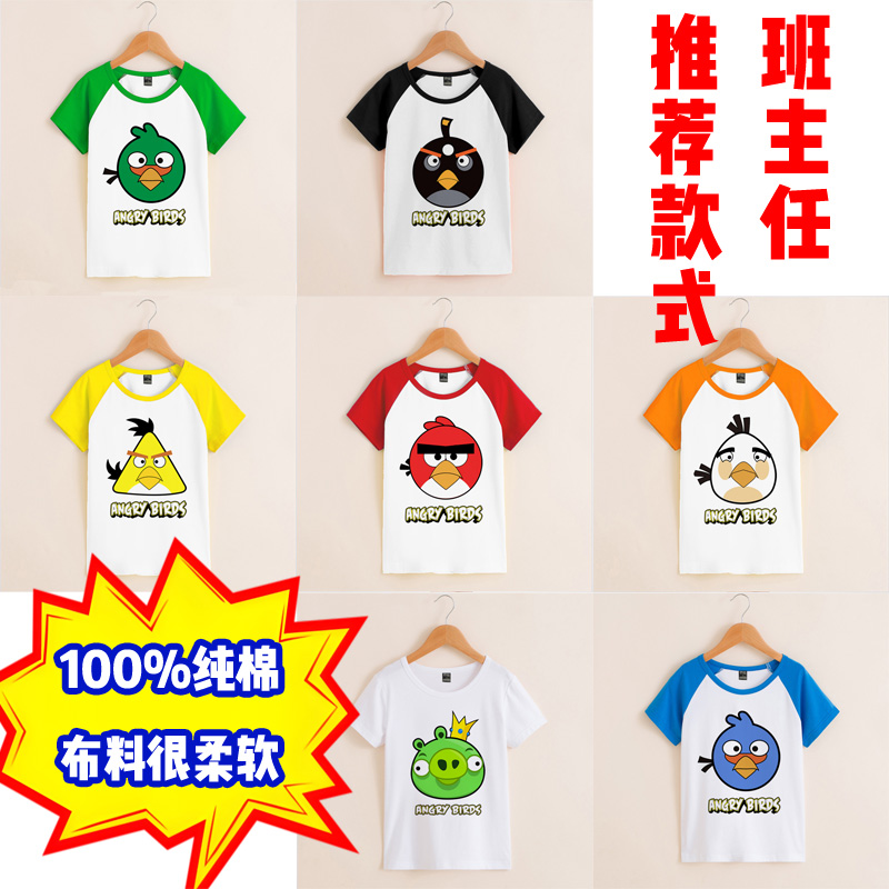 男童女童愤怒的小鸟童装短袖t恤宝宝儿童班服纯棉圆领半袖学生夏