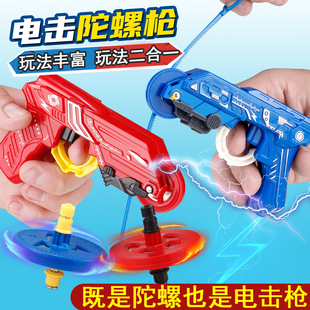 新款儿童整人整蛊减压魔幻竞速对战解压虚拟电流电击陀螺枪玩具