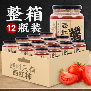 山西西红柿酱整箱12瓶装 特产农家自制去皮番茄酱家用炒菜调味罐头
