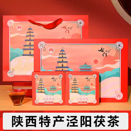 右任故里泾阳茯茶640g传承陕西礼盒装茯砖茶叶西安特产