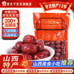 山西特产交城骏枣1000g大枣子干货果夹核桃仁休闲零食品唐玉红枣