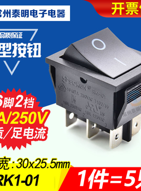 SOKEN翘板RK1船型开关01黑色2路6脚2档电源按键跷板船形16A两船行