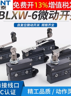 正泰AZ小型CZ行程7311限位器DA微动开关YBLXW-6/11ZL CL常开CG闭1