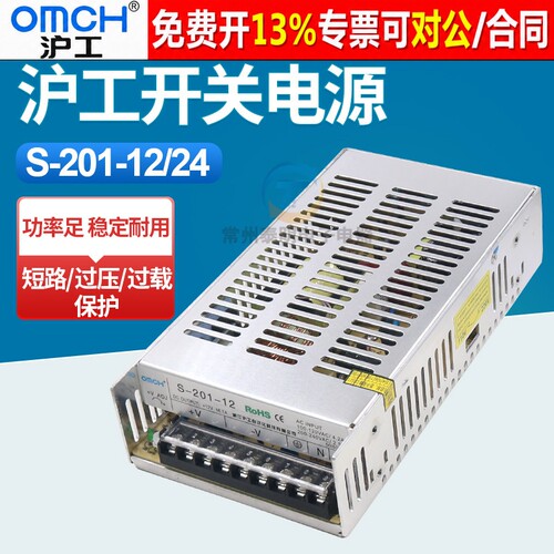 OMCH沪工LED显示屏变压器201W