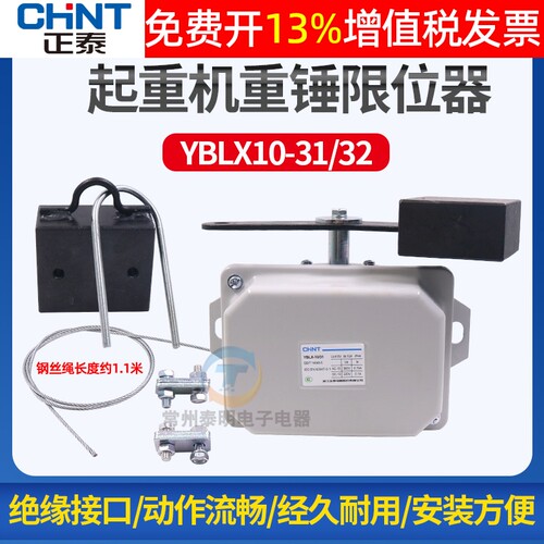 正品正泰行程开关14年金冠老店