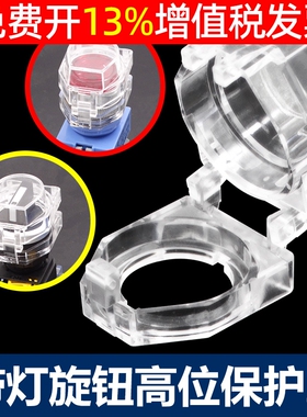 NP4 YO90 LAY37带灯按钮开关防止防尘误动作高位保护罩盖子22mm