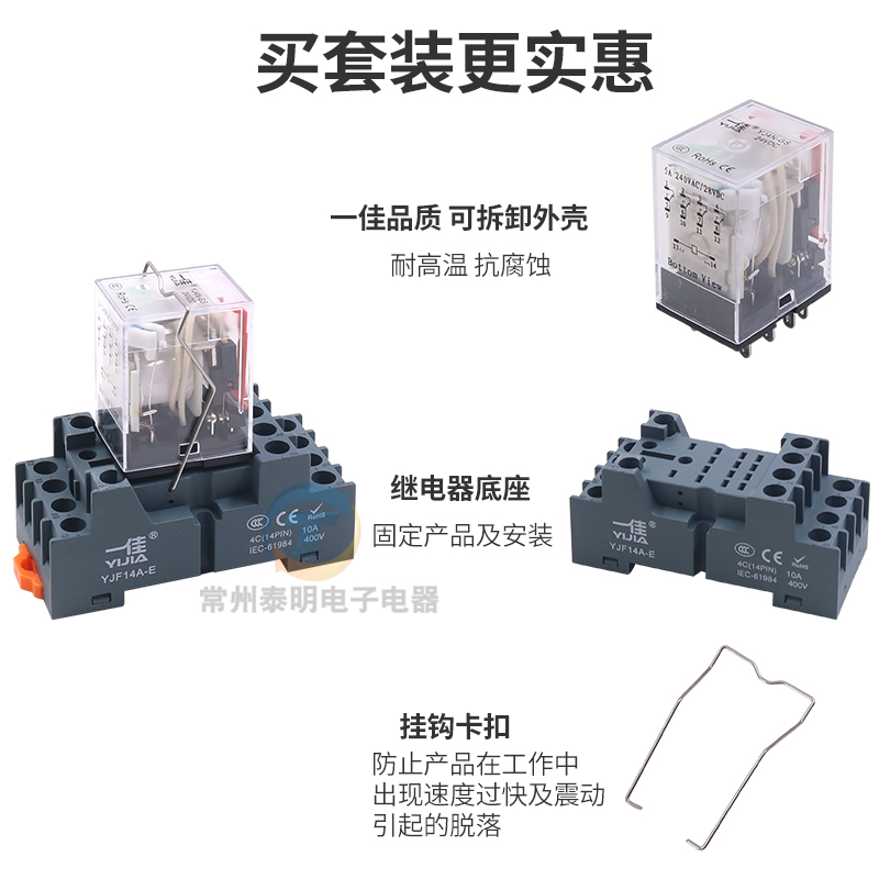 一佳14脚4路MY4NJ电磁继电器220V交流DC24V小型12V直流电YJ4N-GS