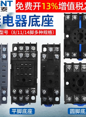 正泰时间中间02T继电器插脚底座座子8脚11组14孔2延时CZY08A小型4