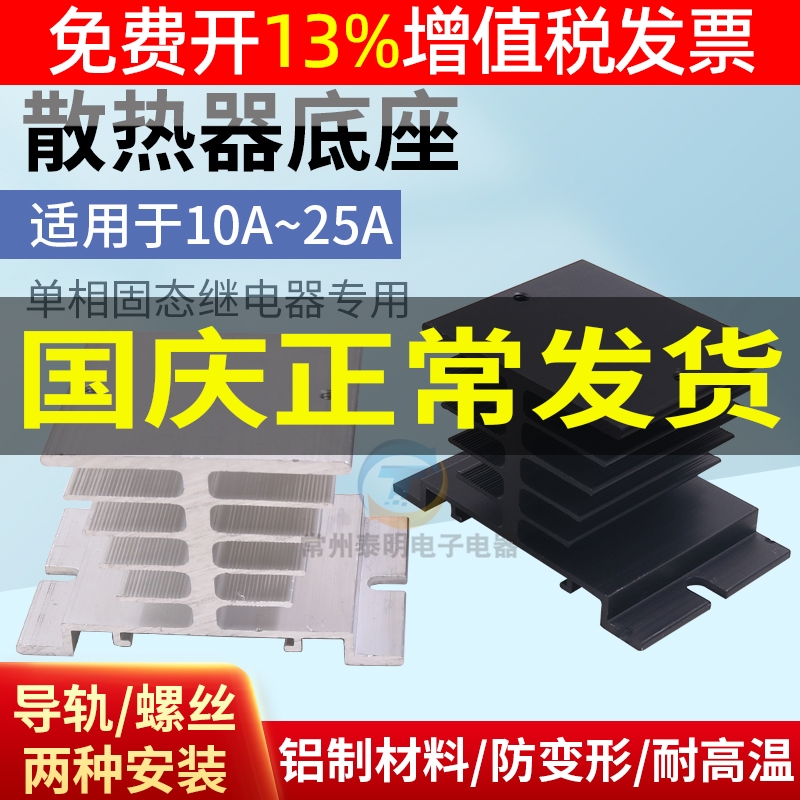 固态继电器散热器质优铝型材