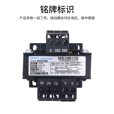 正泰交流控制变压器BK NDK-25VA W 380V 220V转36V单相24V电源12V