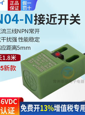 沪工电眼接近开关传感器感应NPN三线制直流常开SN04-N 12V 24V dc
