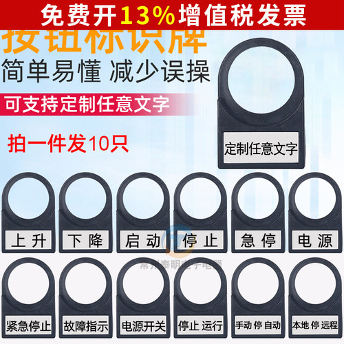 电气控制柜标牌框指示牌22mm