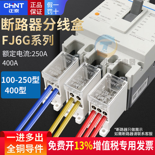 接线端子批发分线器盒3金冠老店