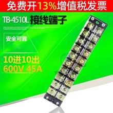 接线端子排10位接线板TB-4510固定式600V接线端子接插件连接器45A