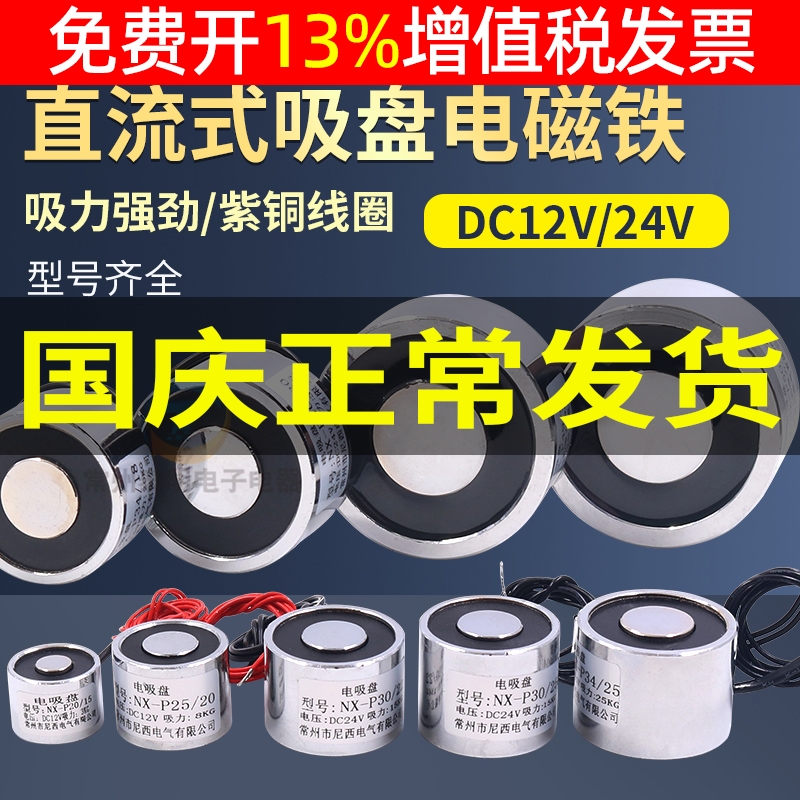大圆形电吸盘吸力大强磁直流