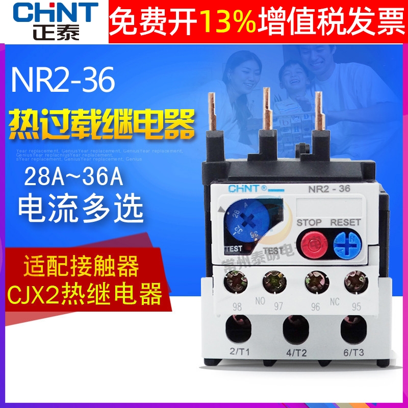 正泰热继电器过载保护380v三相