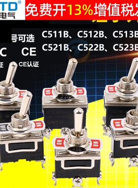 CNTD昌得钮子开关摇臂主令转换2脚2两档3脚3档位6脚4扭子拨动12mm
