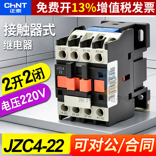 正品正泰交流接触器银点保3年
