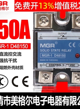 美格尔单相固态继电器220V SSR MGR-1 D48150安A直流控交流DC-AC