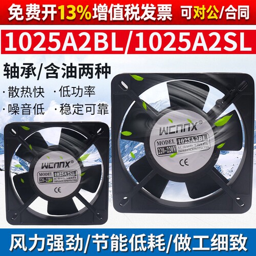 轴流风机风量大声小散热风扇