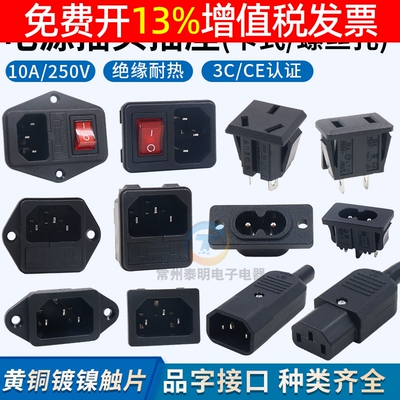 电源插座插头2插2插国标英标3眼