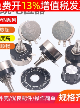 批发单圈10K电位器1K可调电阻大功率RV30碳膜B502 103 3W 102 202