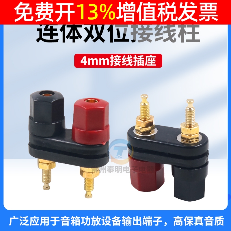 4MM双联铜接线柱测试夹音响端子