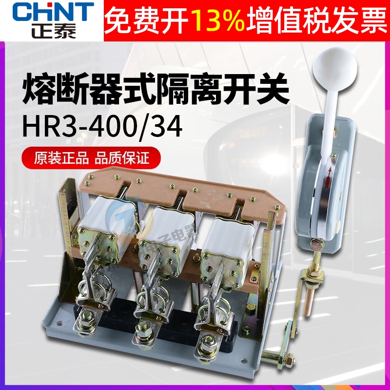 正品正泰熔断器14年金冠店保真
