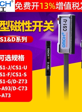 沪工磁性开关CS1-F-U-J-S-G防水气缸感应传感器A93二线NPN直流24V
