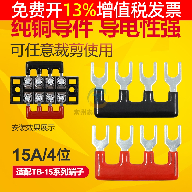 电线接线端子连接器TB-1504