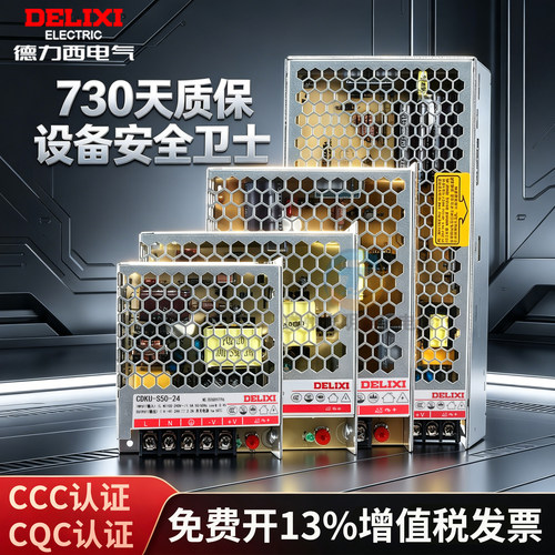 德力西开关电源CDKU 24v 220转12V 50W直流5伏20a40a变压器200w