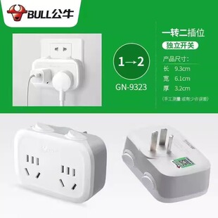 公牛转换器一转二插座插头多功能三扩展转换头电源分插器无线插排