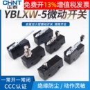 B限位Z微动开关YBLXW 11G2 CHNT正泰LXW5行程Z 15GW22