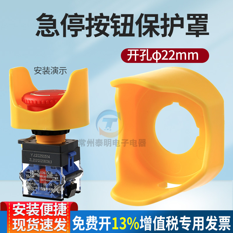 LA37 38 Y090紧急按钮开关附件防护座急停保护罩圈盖22mm防止误操,电子元器件市场,按钮,淘宝优惠券,粉丝福利购,淘宝优惠卷