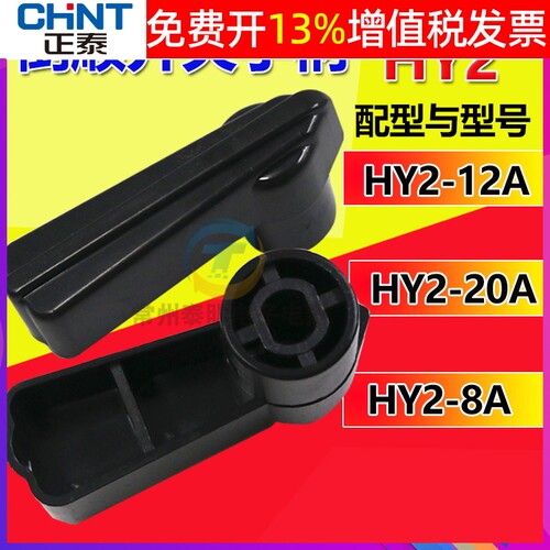 正品正泰倒顺开关14年老店保真